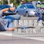 26歲男車禍顏面多處骨折　竟跟「安全帽」有關！？