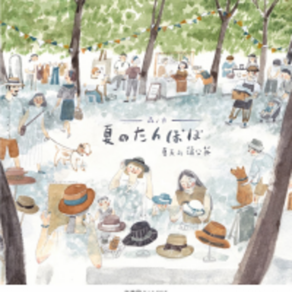 高美館聯名LA RUE文創設計 邀您渡過夏日晚風中的寫意週末