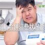 頸動脈狹窄會致中風！　50歲以上合併這些狀況要警覺