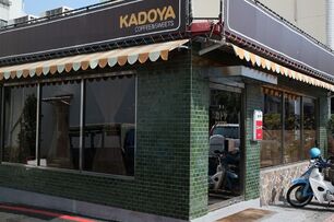 Kadoya喫茶店：將懷舊進行到底！在百年古都，體驗昭和甜蜜風華