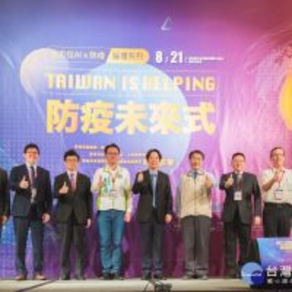 成大、科技部與各界　共商後疫情時代AI防疫未來式