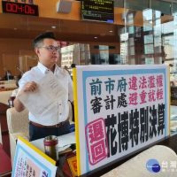 台中花博虧損　藍議員：廠商代售門票佣金過高是主因