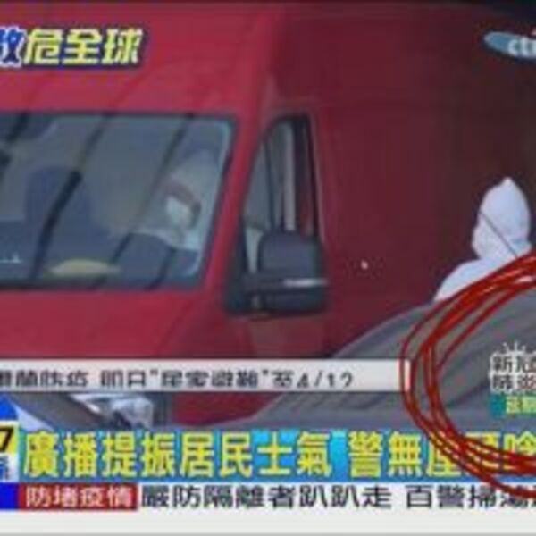 中天報武肺疫情新聞字卡「封台倒數6天」引恐慌　NCC開罰80萬