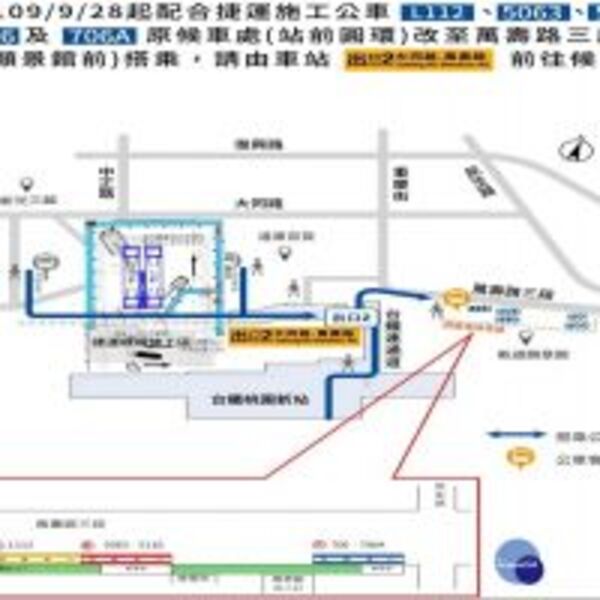 配合捷運綠線施工　桃園車站公車站位遷移至軌道願景館