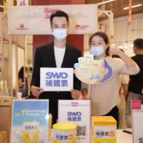 補充營養不分老小！SMAD補體素：希望藉臺馬聯合網購節，打開海外市場知名度！