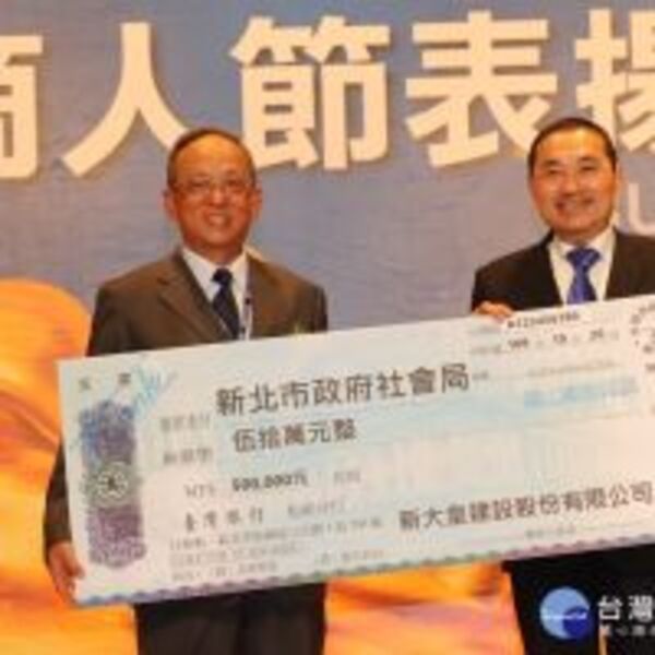新北商總理事長賴瑞昌　熱心公益慨捐200萬元