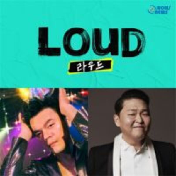 樸振英×PSY參與制作男團選秀節目「LOUD」 預計明年下半年出道