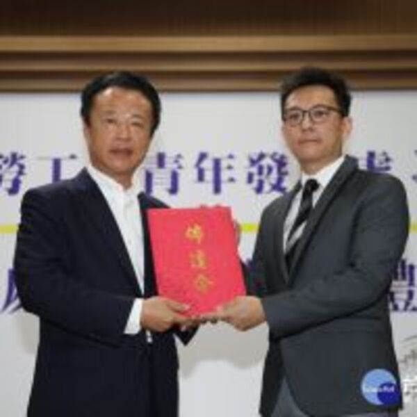 嘉義縣成立勞工暨青年發展處　首任處長由陳奕翰接任