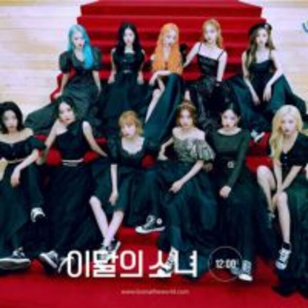 本月少女進入“Billboard 200” 中小娛樂公司女團最初記錄