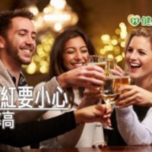 喝酒臉紅是肝無法解毒表現！　研究：少量飲酒仍有致癌可能