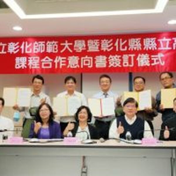 因應大學入學管道改變　彰師大與5所縣立高中簽訂課程合作