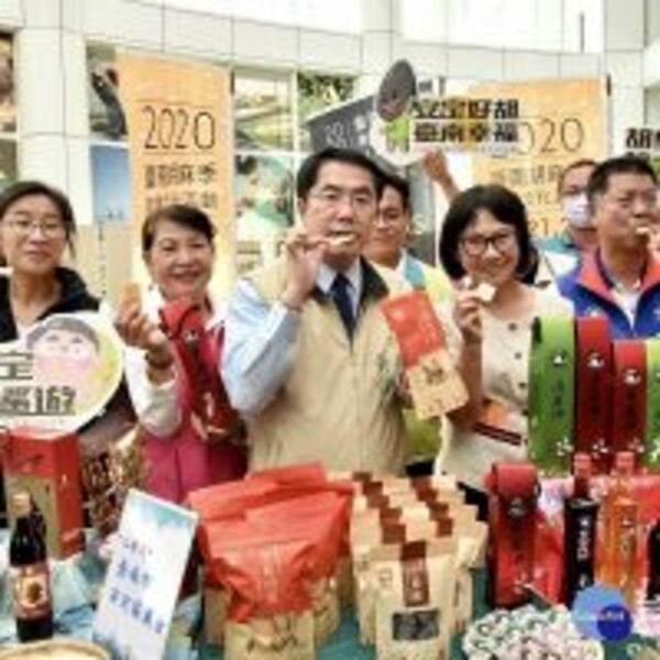 2020 台南胡麻季　11/14善化區農會揭開序幕