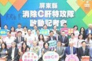 屏東消除C肝特攻隊　高長來義鄉外展門診滅C肝