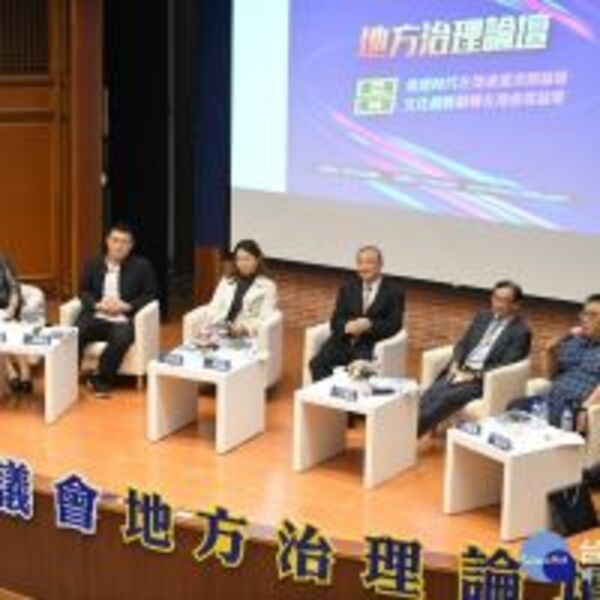 彰化縣議會地方治理論壇　引領產業突破疫情困境