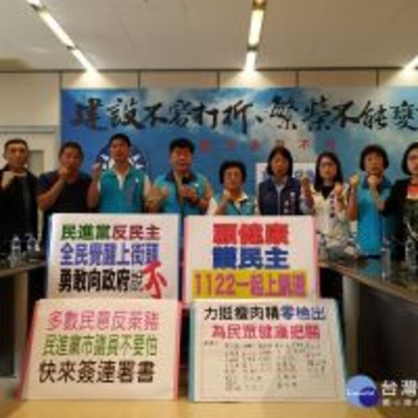中市國民黨團反萊豬　號召全民22日凱道抗議