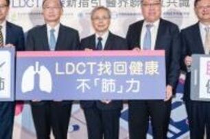 肺癌篩檢共識出爐　醫籲高危族群定期LDCT篩檢