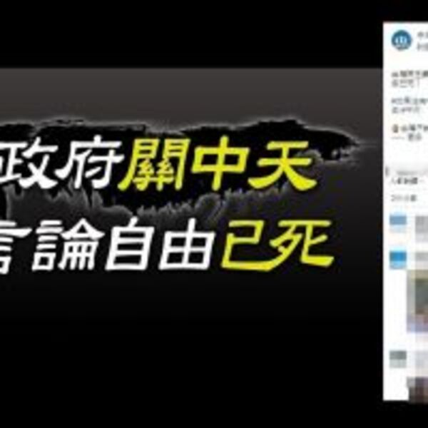 NCC宣告不換發中天新聞台執照　 國民黨：台灣新聞自由嚴重倒退