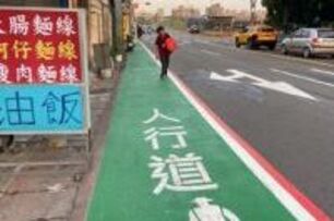 人行安全無礙　桃園復旦路二段標線型人行道完工