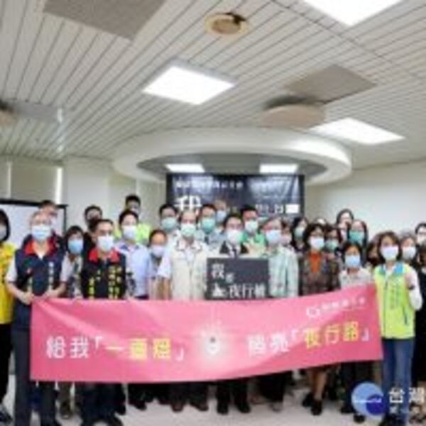 南市府攜手民間團體　共同守護婦女社區安全