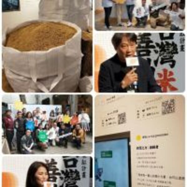 「大米缸計畫 台灣米 善動力」特展 透過經濟、環境、社會 帶給社會正面影響力