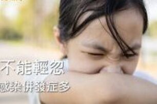 別讓孩子輸在起跑點　陳家駿醫師淺談過敏性鼻炎