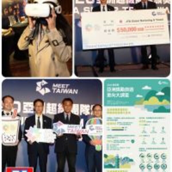 2020「亞洲超級團隊Asia Super Team競賽」總冠軍由日本的JTB Global Marketing & Travel奪得