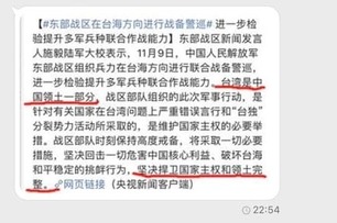 蝦皮賣家嗆「只賣給中國人」，跳針連問台灣不屬於中國嗎？台男神回狠狠打臉他