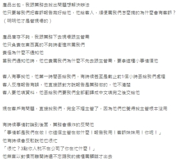 主管爽領10萬「連Word都不會」她氣喊不公平！過來人曝：很正常