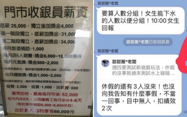 甜甜圈店月薪39Ｋ羨煞眾人，員工卻上網爆料內幕：「休假必須安排一天到老闆家幫他打掃買飯！」