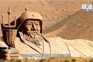 延續了800年「傳說中咒語」成吉思汗墓無人敢挖原因曝