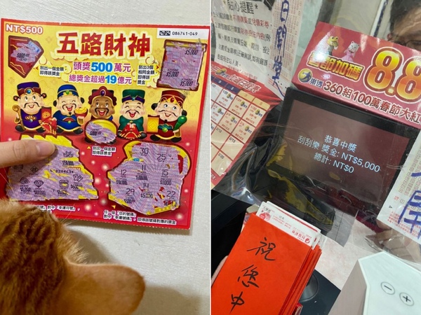 刮刮樂怎麼挑容易中獎？神人曝「5撇步」：每年都回本