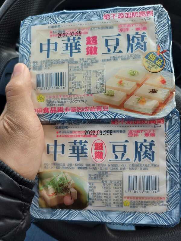 老字號「中華豆腐」包裝上藏差異　婆媽驚呆：下次會注意