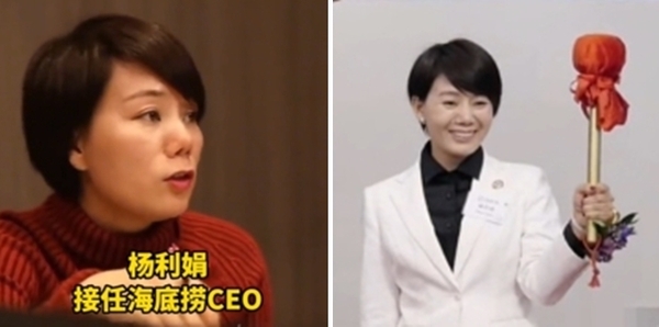 最強逆襲！海底撈「服務員」當上CEO身價高達555億