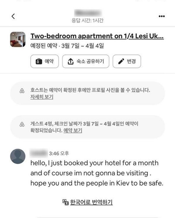 男星偷捐2000萬給烏克蘭！再訂1個月飯店「供難民住宿生活」