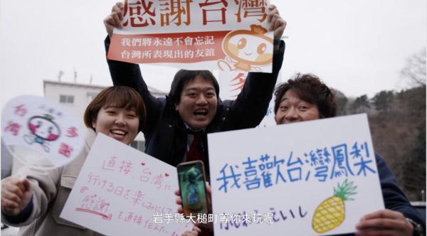 311大地震11週年！日本拍真摯影片感謝台灣 俏皮喊：想吃豆花！