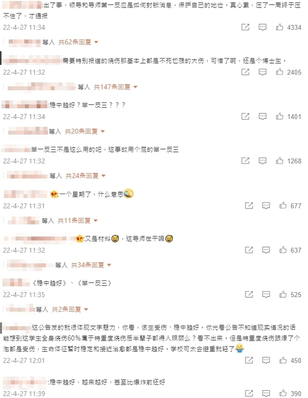 新聞圖片