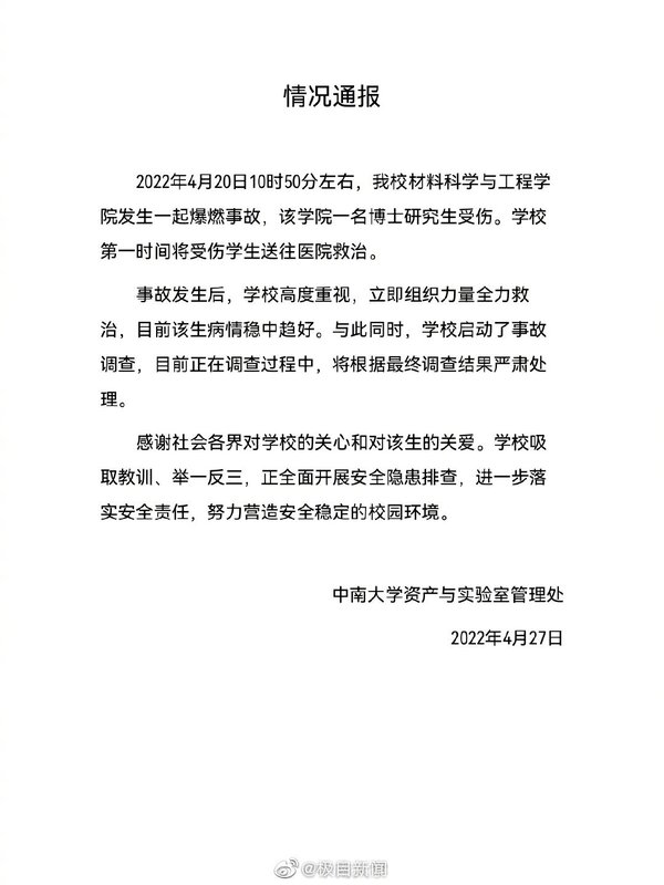 新聞圖片