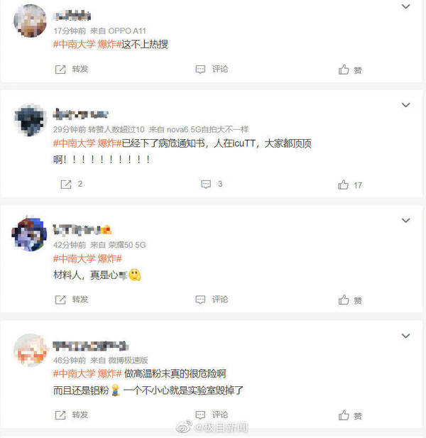 新聞圖片