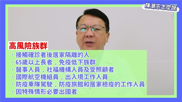 沒確診能用「清冠一號」嗎？中醫揭「6類人」更該服用　陳時中回應了