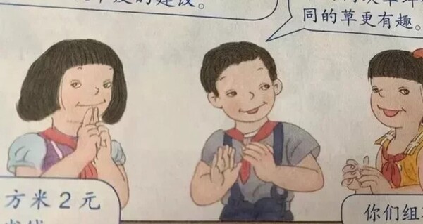 人物表情「激似啊嘿顏」！陸小學課本插圖爆爭議　網傻眼