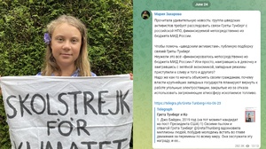 瑞典環保少女「被疑通俄」！俄外長：西方政權玩弄女孩就拋棄