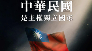 中國沒統治過台灣！國民黨「硬起來」嗆國台辦：別掩耳盜鈴