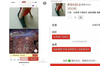 悚！中國寵物食品推「女童肉泥」嚇壞網友　疑曝內曝：是暗語