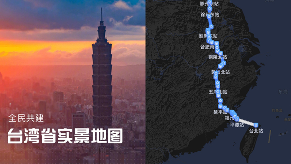 預算耗資1.5兆！中國規劃跨海「京台高鐵」自信估：未來十年可完成