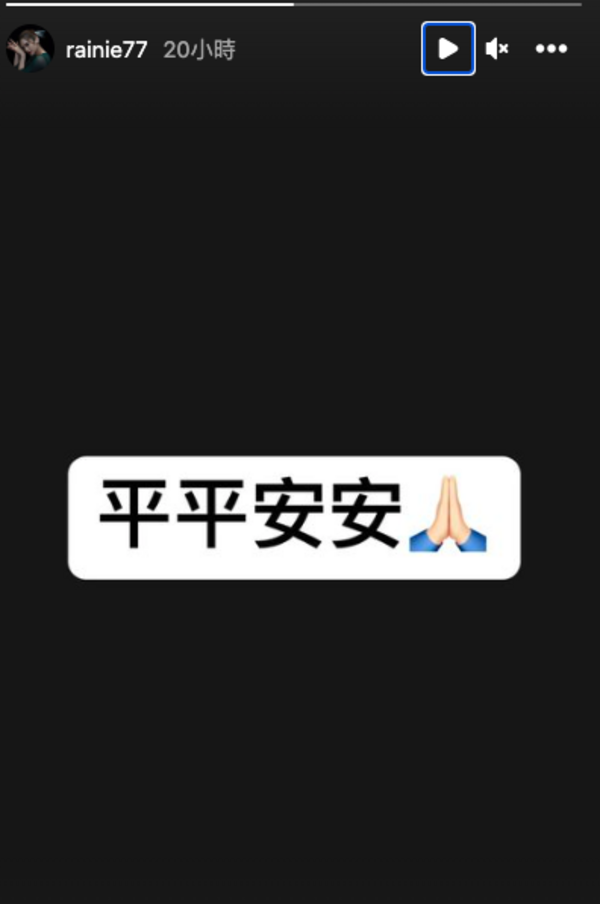 楊丞琳關心台灣地震