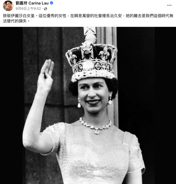 劉嘉玲悼念英國女王遭中國網友出征
