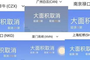 中國沿海航班「大面積取消」！網驚：台灣問題？