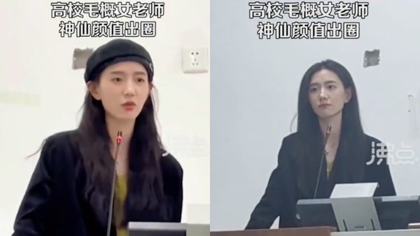 中國女師撞臉潤娥！網友驚呼超高顏值：不會翹課了