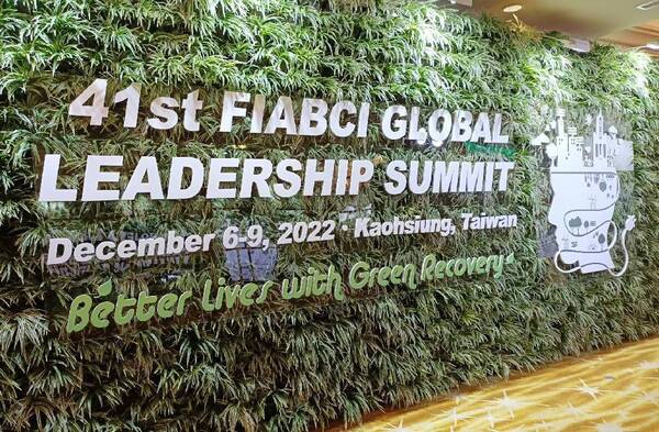 高雄起飛！FIABCI全球領袖高峰會今登場　27國菁英現身高雄