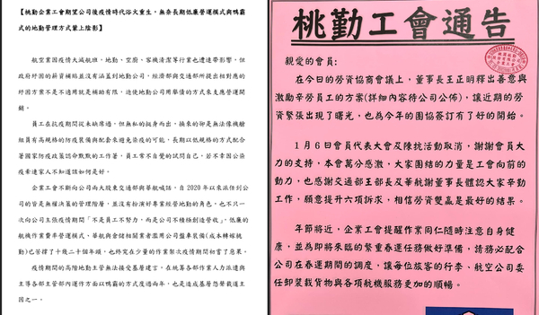 春節不罷工了！桃勤勞資和解「年終有望加8萬」六大訴求全通過